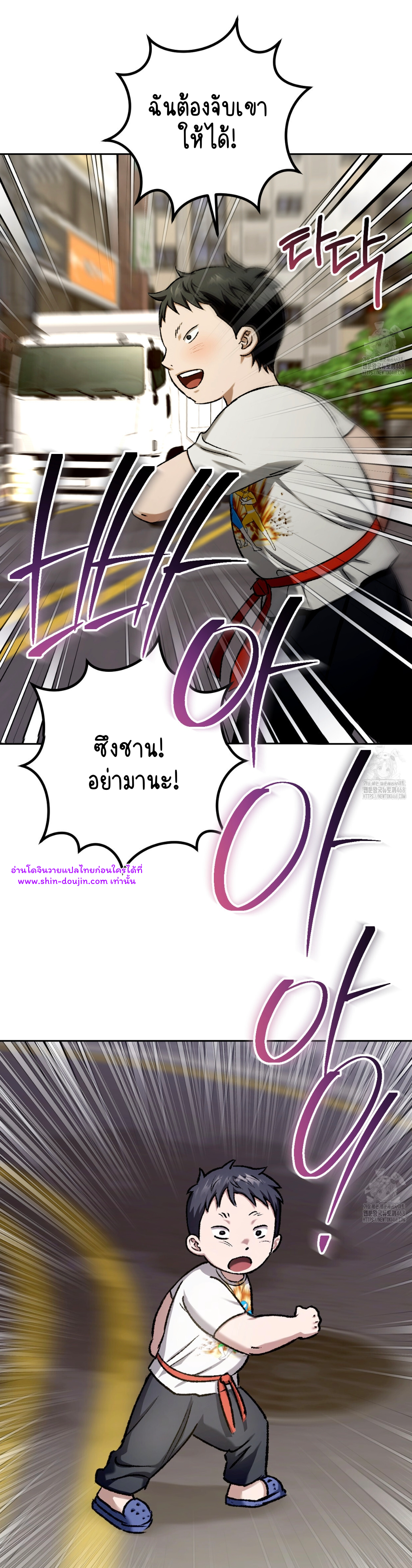 Creepy Baby EP 18